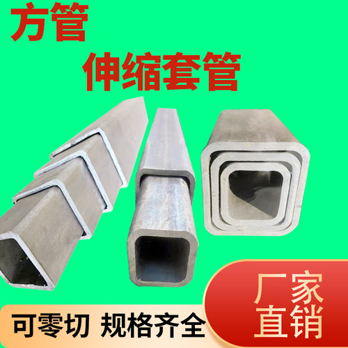 无缝方管伸缩套管可打孔切槽焊接