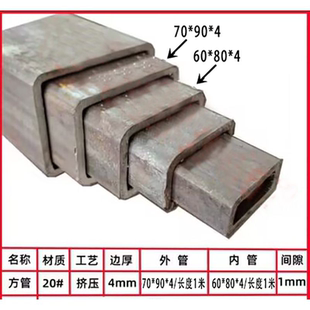 无缝方形矩管长方形伸缩套管切割零售方钢Q235碳钢定做q345锰钢