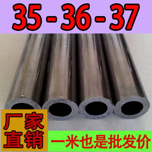 无缝精密钢管光亮外径35-36-37mm毫米20#45号碳钢精拉空心圆铁管