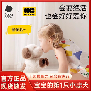 babycare口令狗电动毛绒西高地玩具狗仿真学说话玩偶儿童节礼物
