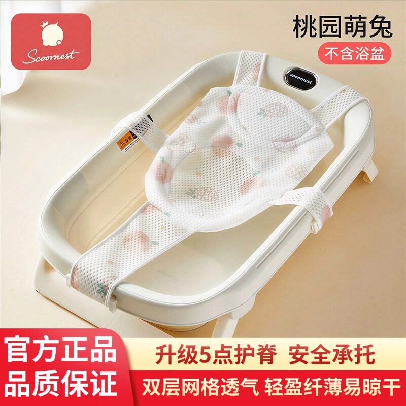 科巢婴儿洗澡躺托浴网宝宝悬浮浴垫小孩幼儿坐托浴盆通用网兜防滑