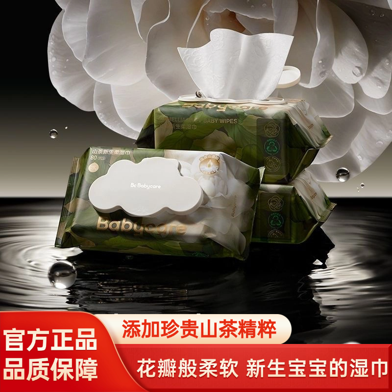 babycare山茶花湿巾新生儿专用加厚柔湿巾80抽婴幼儿宝宝手口专用,婴童用品,普通婴童湿巾,淘宝优惠券,粉丝福利购,淘宝优惠卷