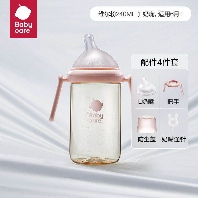 babycare歪头奶瓶PPSU材质防胀气