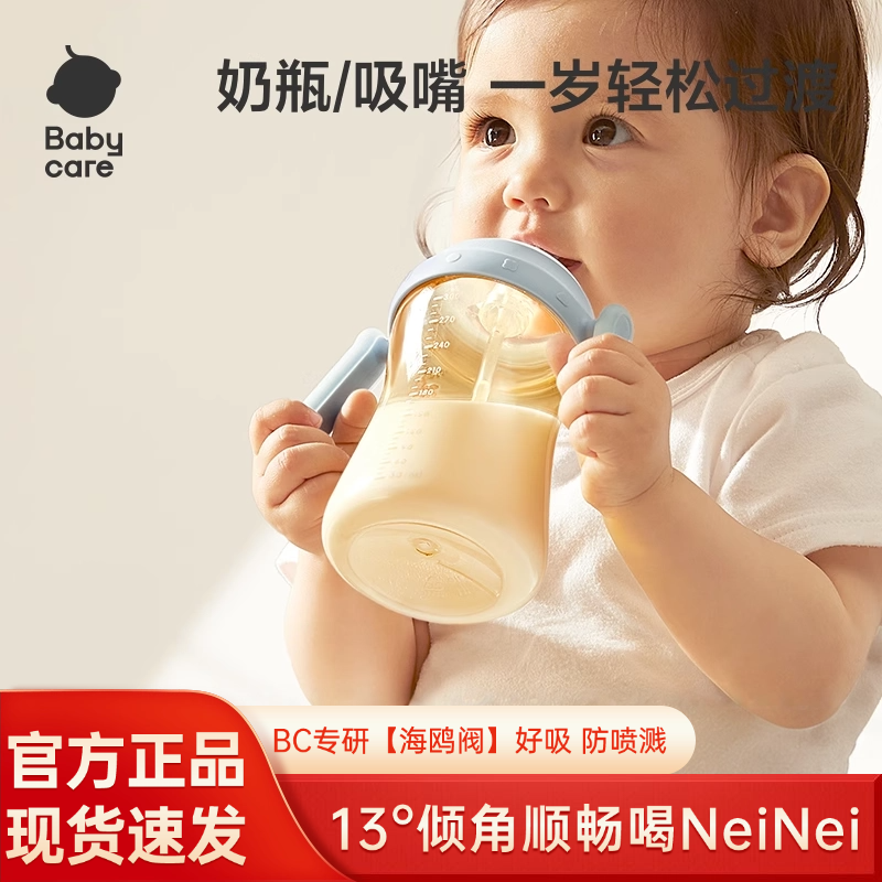 babycare歪头吸管奶瓶ppsu吸管杯一岁以上直饮水杯宝宝学饮杯婴儿