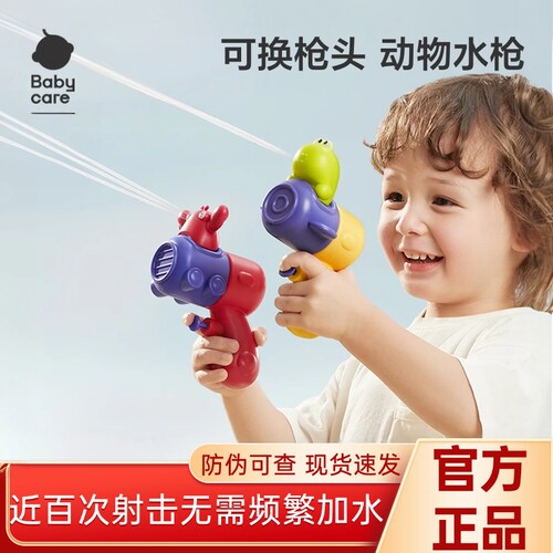 babycare儿童水枪滋水玩具喷水网红爆款呲水枪非电动打水仗大容量