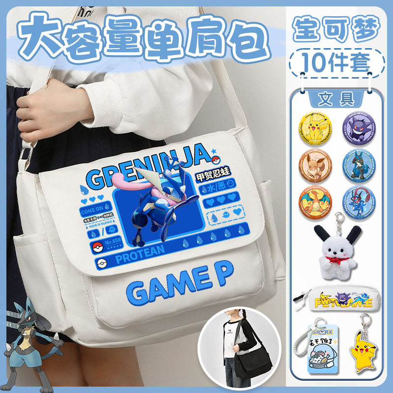 宝可梦耿鬼日系动漫斜挎包卡比兽皮卡丘周边男女休闲单肩背包ins