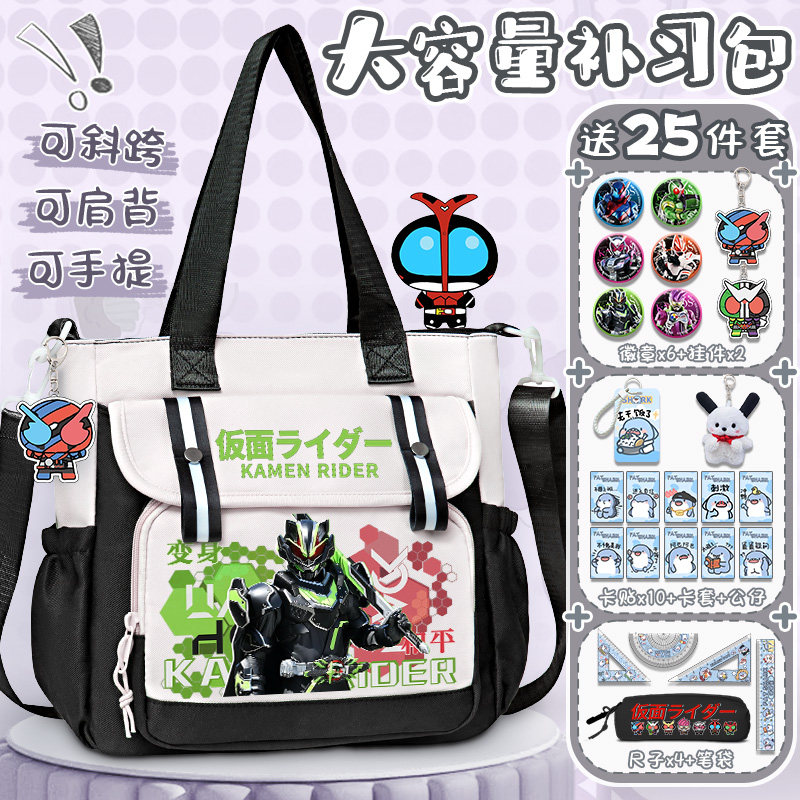 假面联名骑士Revice斜挎包男手提袋帆布包小学生单肩背包补习袋女