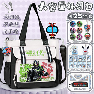 假面联名骑士Revice斜挎包男手提袋帆布包小学生单肩背包补习袋女