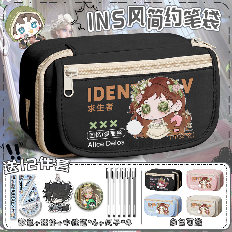 第五人格笔袋学生大容量囚徒守夜人高颜值铅笔盒男女多功能文具盒