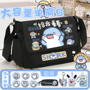 肥肥鲨单肩包女小鲨鱼斜挎包2025新款百搭小初中学生书包男大容量
