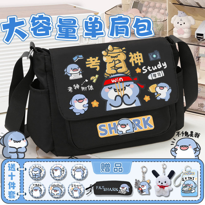 肥肥鲨单肩包帆布袋小学生手提包痛包小鲨鱼斜挎包初中女生补习袋