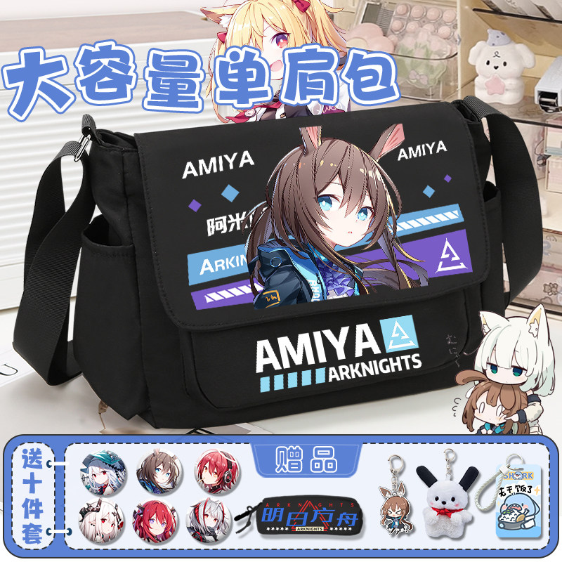明日方舟休闲单肩包女2025新款大容量男士斜挎包高级感背包中学生
