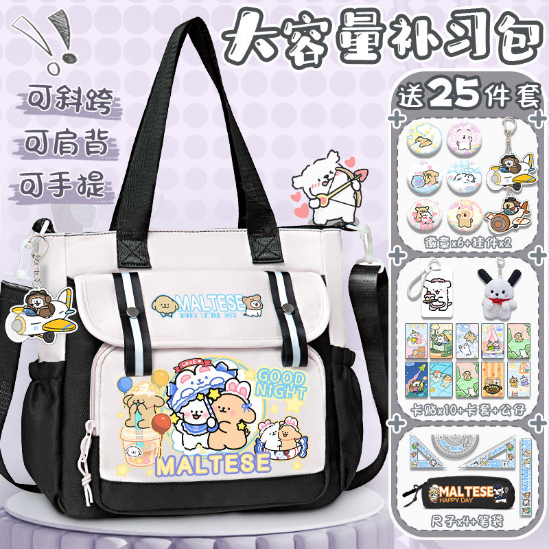 线条小狗单肩包卡通可爱大容量补课包斜挎包小学生手提书袋补习袋