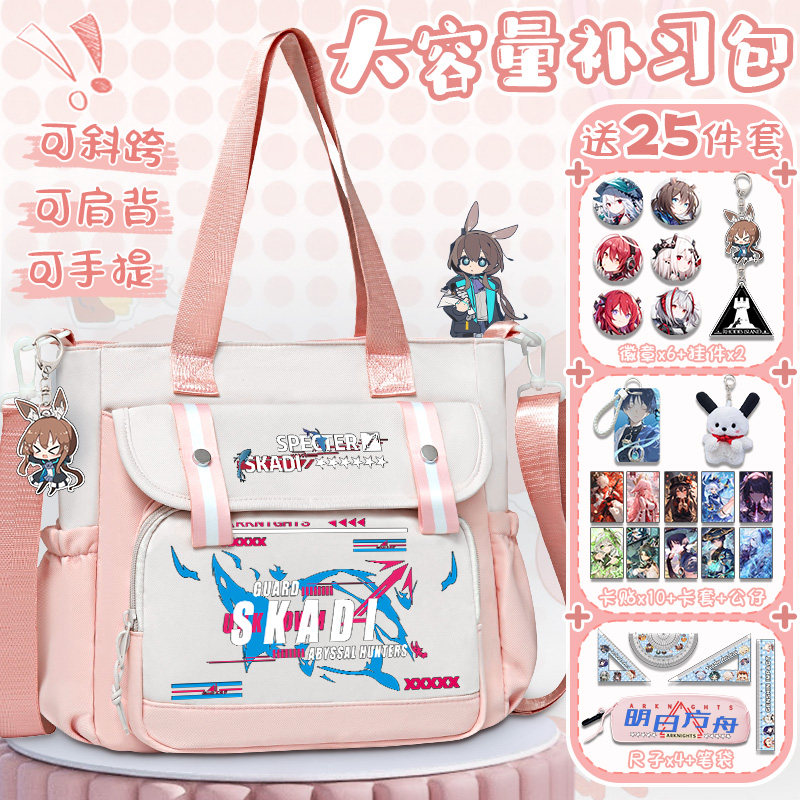 明日方舟斜挎包二次元动漫手提补习袋设计感小众不撞款单肩拎书包