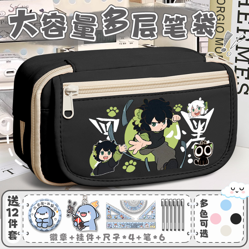 罗小黑动漫周边笔袋动画战记男女学生中学二次元周边文具盒铅笔袋