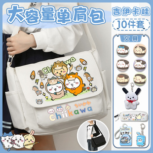 吉伊卡哇chiikawa男女孩斜挎包小八乌萨奇吧唧百搭小学生单肩包