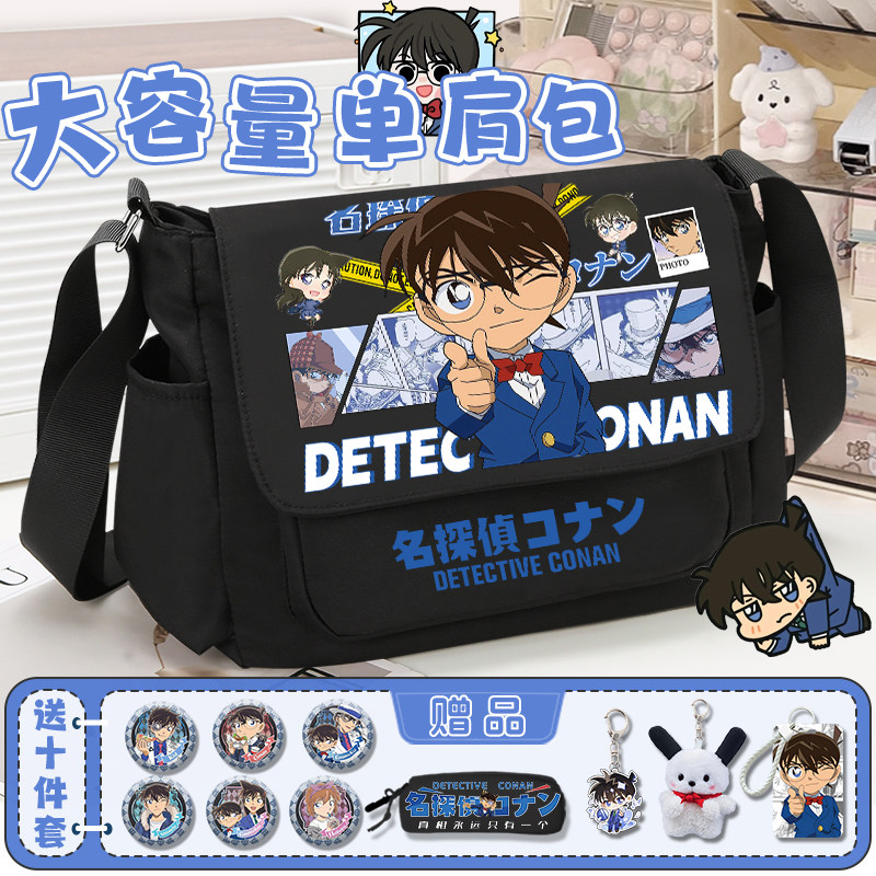 名侦探柯南卡通单肩包男女小学生大容量初中生斜挎包初中校园背包