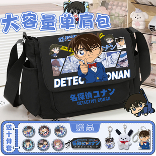 名侦探柯南卡通单肩包男女小学生大容量初中生斜挎包初中校园背包