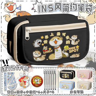 小狗蛇点点笔袋大容量多功能百搭小学儿童男女孩铅笔袋收纳文具盒