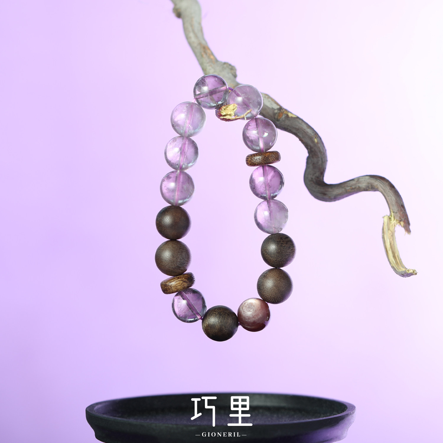 巧里·「暮山紫」紫水晶手链