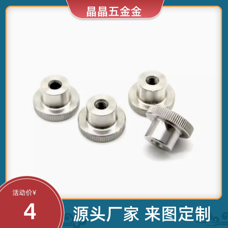 C-NKOS4/5/6-6/10/16/20/25 C-NKMS3/6/10 内螺纹 外螺纹台阶把手