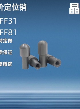 内螺纹定位销 JPQTD台阶销 YFF81 82-D6 8 10-P8 10 12菱形大头销