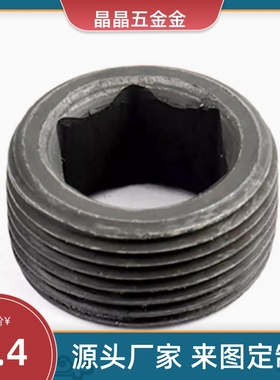 螺塞堵头/MSWA8/10/12/14/16/18/20/22/24/25/26/27/33喉塞通孔型