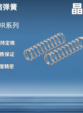 压缩弹簧YFUF YFUR YFUT-D5 D6 D7 D8 D9 10-L15 L20 L19 L25-A B
