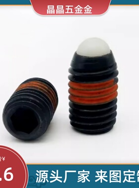 NBSJ3-M16 尼龙珠 重载型 弹簧球头柱塞 钢珠锁紧螺栓 塑料头波珠
