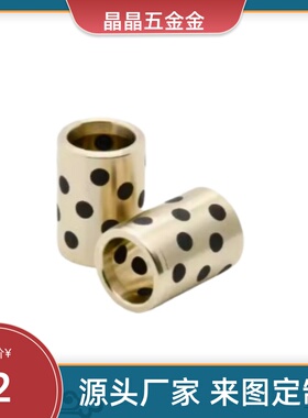 无油衬套 铜合金 OFK05/OFK04/OFK03-d5~30-L8~40 直柱型  标准型