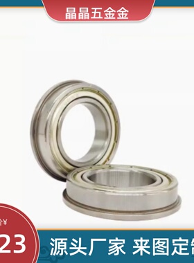 国产深沟球轴承F604/605/606/607/608/609/623/624/625ZZ带法兰型