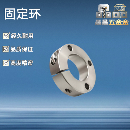 固定环/ FAL52-D6/8/10/12/13/15/16/20/25/30/35/40/50-B8/18/22