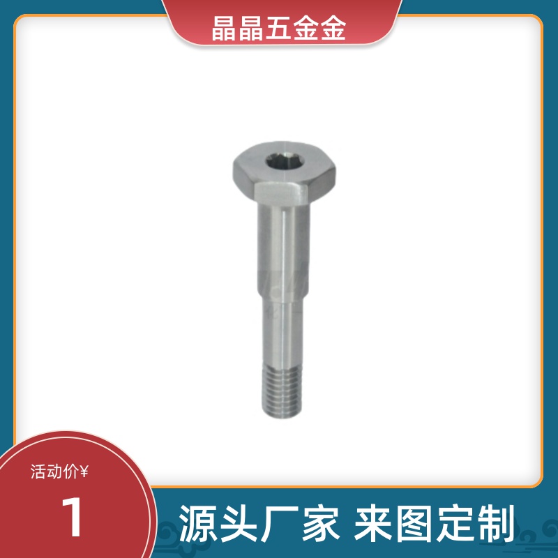 支点销Y-KCE41-D6~20-L5~25-V2~110 台阶长度选择 短头内六角孔型