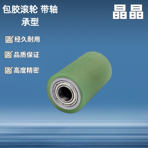包胶滚轮 C-RORUS RORUA RORGS RORGA25-30-35-40-50-20-30-40-50