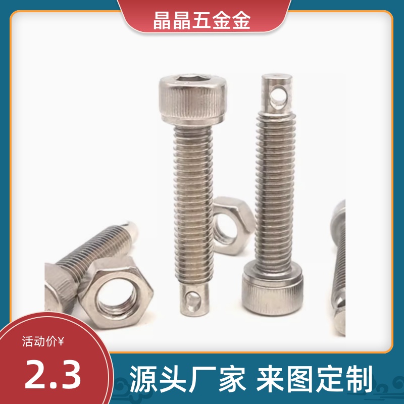 国标不锈钢拉伸弹簧用支柱SARPO4/5/6-15/20/25/30/35/40打孔螺丝