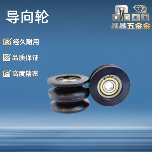 导向滚轮 V形槽60度 VMRB20/VMRB30/VMRB40-50-60-100-4-5-7-9-11