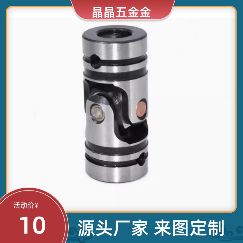 DDF万向节DDC01/02/11/21/22/31/32-8/10/D12/D16/20/14/03/13/18