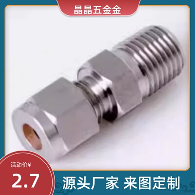 钢管SKUTK12.7/SKTGK3/4/6/8/10/6.35接头SKTGLK12-1 c-SKUSK9.53