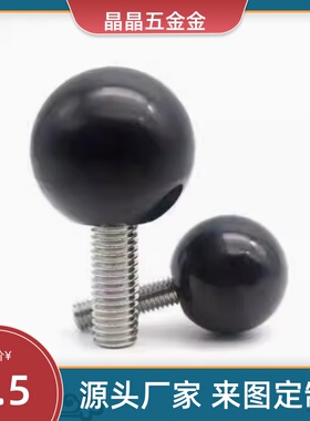 25旋转C-PBG6-8-10-BKA12胶木BKS32手柄球40握柄BKAW4-16/5/PBA20