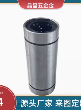 LMUW/LMUWM-d 3 4 5 6 8 10 12 13 16 20 25  轴承钢双衬直线轴承