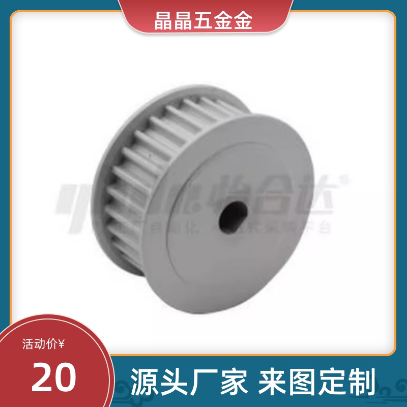 D型孔同步轮 EBD01-24-S3M100-A-D-d8/25 齿距3.0/5.0 S3M/S5M型