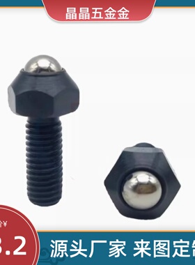 BFSMS/BFSM6/8/10/12/16六角型头部锁紧定位珠支平面珠型动向螺杆