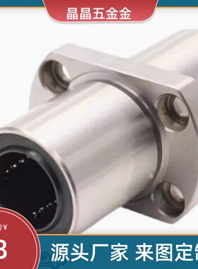 LMHC6 8 10 12 16 20 25 30 LUU 加长双切边法兰直线轴承中间法兰