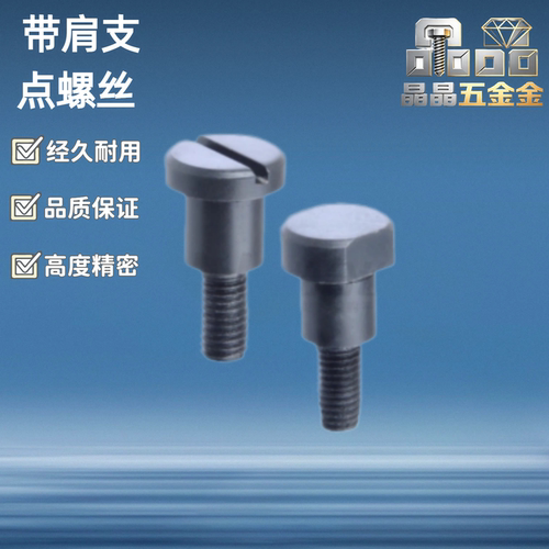 支点用螺丝MJR14/15/16-D4/6/8/10/12/15-L5/22-A6~24-E2~7-F3~18