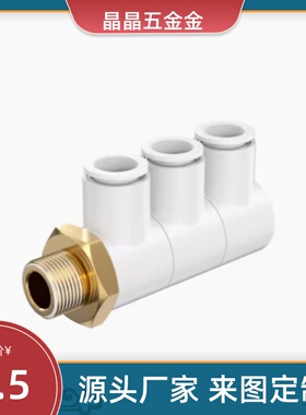 一拖三螺纹单头3组KQ2VT04/06-01 08-02S 10-04S气管快速气动接头