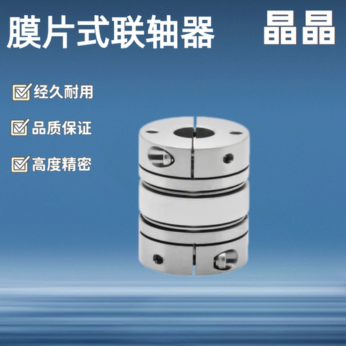 膜片联轴器DBM31/41-D15/19/25/27/34/39/44/56d-e不锈钢型联轴器