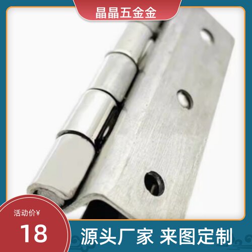 不锈钢台阶型铰链HHSD1.2/2.3/3.2/5 阶梯型合页船用合页 替代