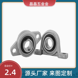 KP08 KFL000001 002 003 004 005 006 007立式座锌合金菱形座轴承