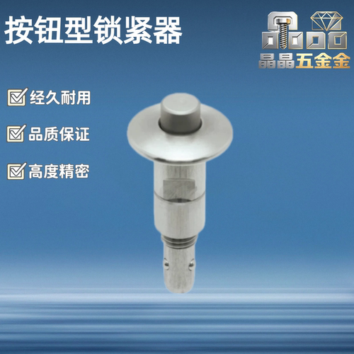 锁紧器QCBU QCBUS 0608/1012-10-16-SUS BLL40/BLL41/42/50按钮型