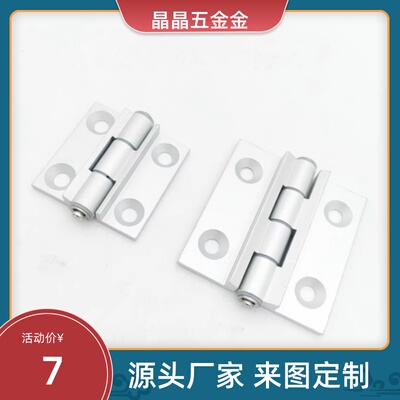 铝合金合页铝型材限位蝶形铰链 HHPSNH6-120 HHPSNH8-120/135/150